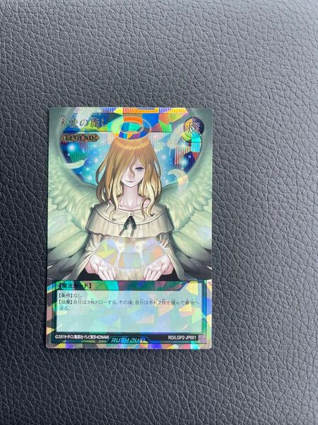 遊戯王 ラッシュデュエル 天使の施し オーバーラッシュレア
