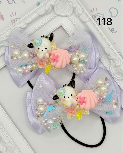 No.118 ハンドメイド ヘアゴム リボン キッズ ポチャッコ パステルパープル シャカシャカリボン マーメイド