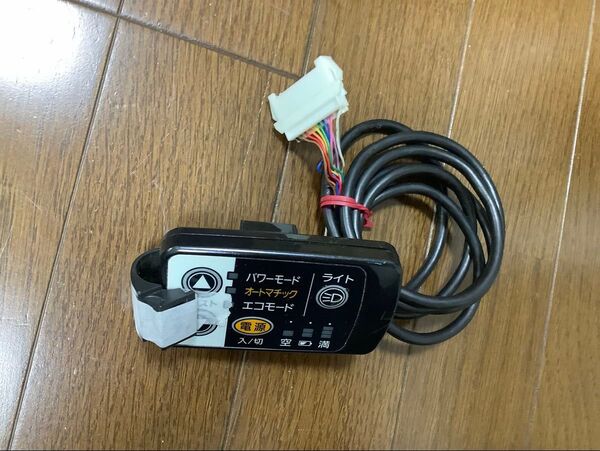 パナソニック電動アシスト自転車手元スイッチ 実働車取り外し品 パワーモード オートマチック エコモード