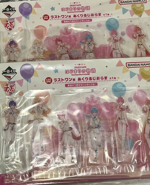 一番くじ 劇場版すとぷり はじまりの物語 アクリルスタンド あくりるじおらま ラストワン賞