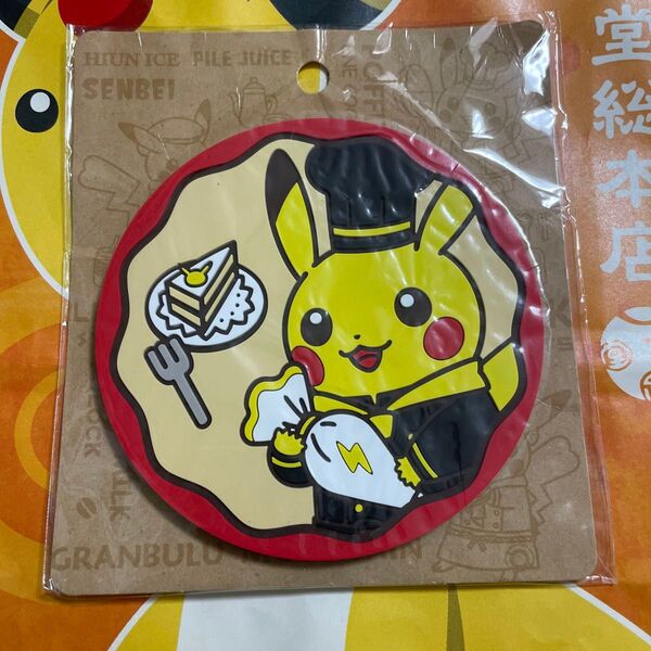ポケモンセンター ポケモンカフェ ラバーコースター ピカチュウ