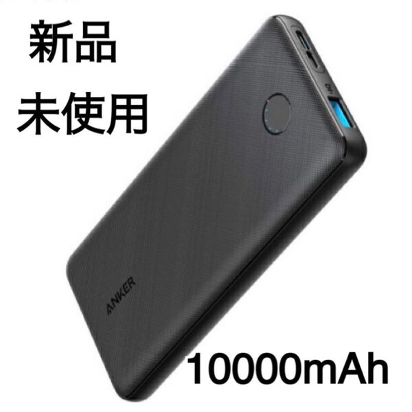ブラック Anker PowerCore Slim10000 モバイルバッテリー