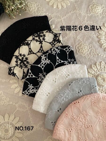 コットンレース☆紫陽花柄☆ハンドメイドマスク