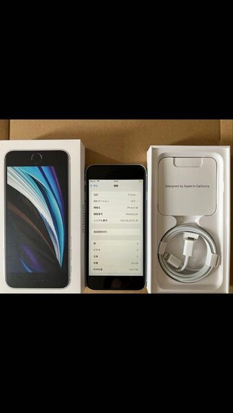 美品 iPhone SE 第2世代 64GB ホワイト SIMフリー バッテリー 最大容量 97%