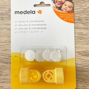 【正規品】メデラ 搾乳器 交換用パーツ