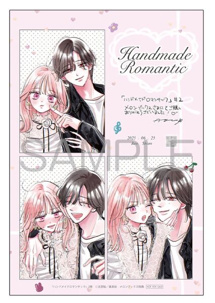ハンドメイドロマンチック 2 特典イラストカード