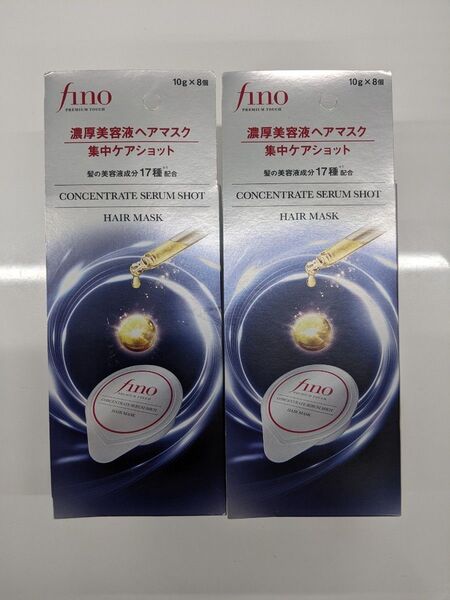 フィーノ プレミアムタッチ 濃厚美容液ヘアマスク 集中ケアショット【10g×8個】×2個セット