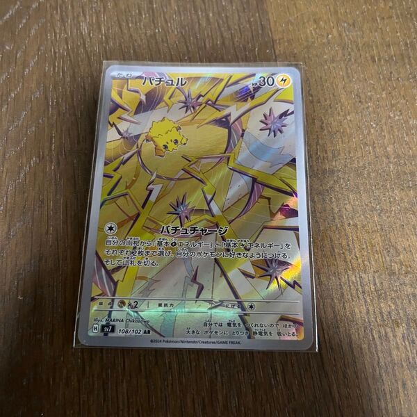 バチュル ポケモンカード AR ステラミラクル 拡張パック ポケモンカードゲーム