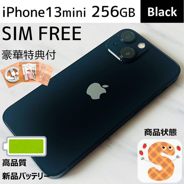 【極美品☆】iPhone13mini 本体 Black 256GB SIMフリー