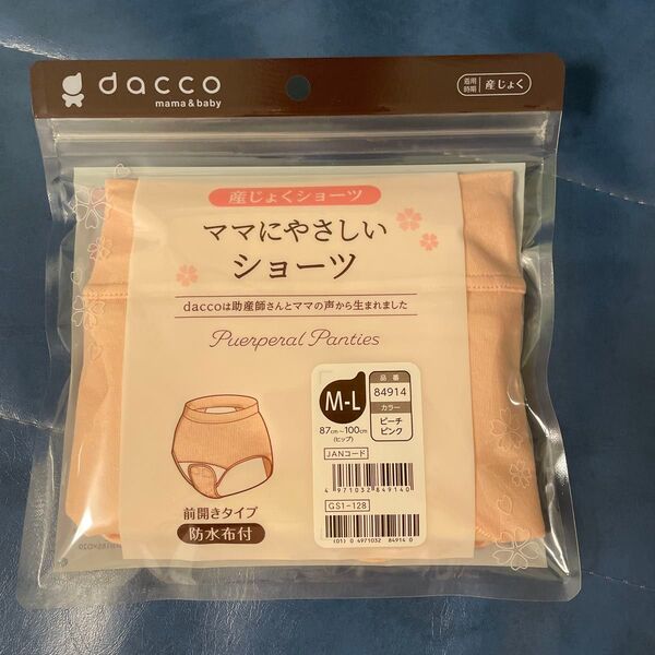 dacco 産じょくショーツ M-L ピンク 未使用