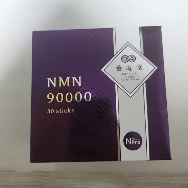 養庵堂 NMN 90000 30スティック