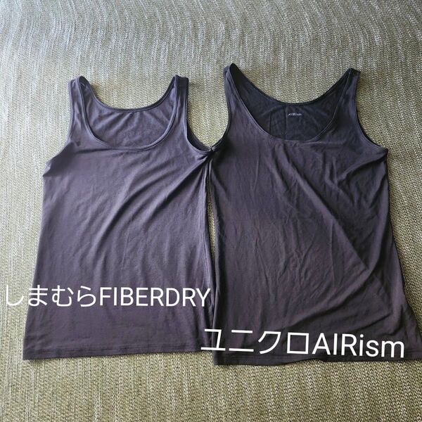 ユニクロAIRismタンクトップ黒Mサイズ&しまむらFIBERDRY黒Sサイズ2点セット売り 速乾 薄手インナー ノースリーブ