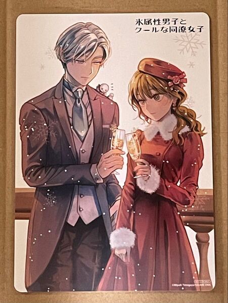 氷属性男子とクールな同僚女子11 アニメイト特典 ビジュアルボード