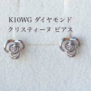 〈現行品〉ヴァンドーム青山 K10WG クリスティーヌ ピアス