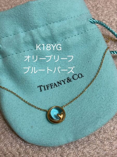 Tiffany& Co. ティファニー オリーブリーフ ブルートパーズ ネックレス ②