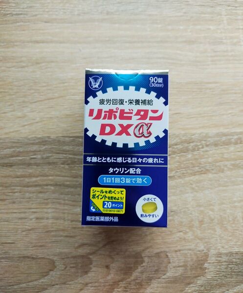 リポビタンDXα 大正製薬