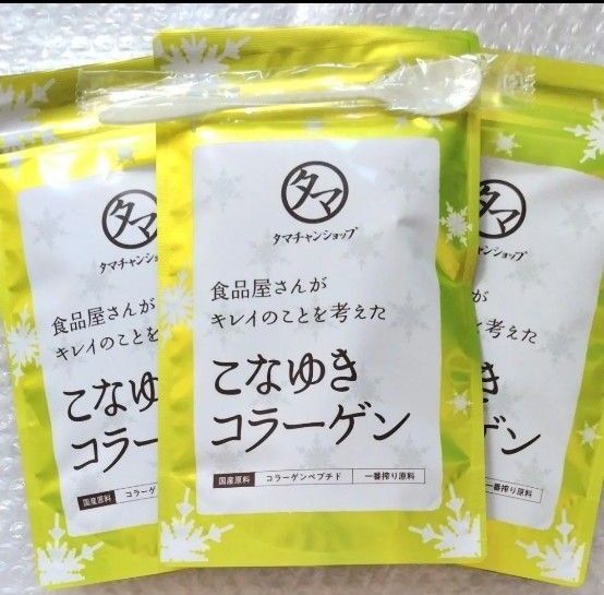 タマチャンショップ こなゆきコラーゲン 3袋
