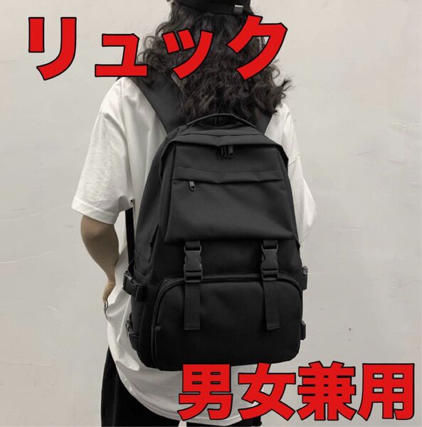 リュック 黒 ブラック レディース メンズ 大容量 シンプル 通勤 通学 A4
