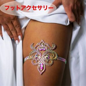 太ももアクセサリー フットアクセ ベリーダンス アクセサリー 足 装飾品 アクセサリー ゴールド ベリーダンス アンクレット