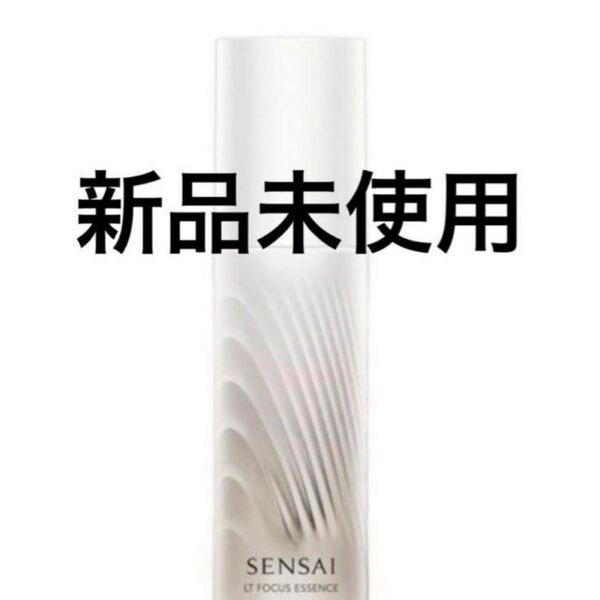センサイ LTフォーカスエッセンス 美容液 40ml