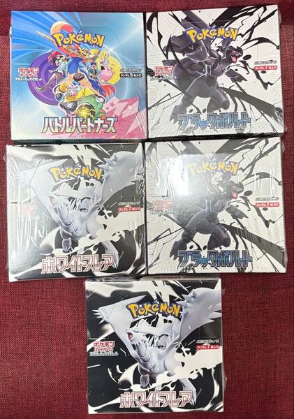 新品 未開封 全部シュリンク付き ポケモンカード ブラックボルト:2BOX。ホワイトフレア:2BOX。バトルパートナーズ:1BOX