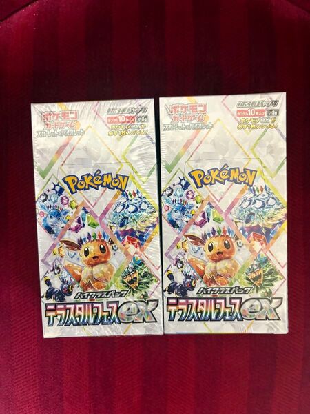 新品 未開封 全部シュリンク付き ポケモンカードゲーム ハイクラスパック テラスタルフェスex :2BOX。国内正規品