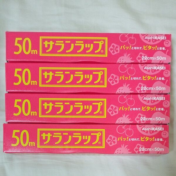 4本セット 旭化成ホームプロダクツ サランラップ 22cm×50m