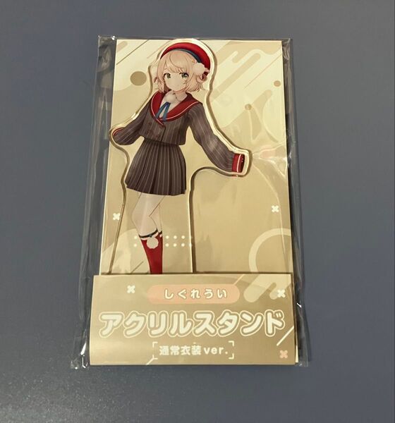 しぐれうい ローソン アクリルスタンド 通常衣装ver.