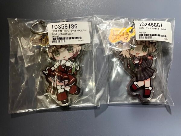 しぐれうい ミニパーツ付きアクリルキーホルダー 通常衣装 新衣装 まとめ売り