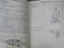 サンバー 96 KV KS 新型車解説書　1996 (76ページ)★　SUBARU SAMBAR_画像3