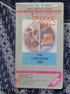 クリスマス・ツリー ウィリアム・ホールデン主演、テレンス・ヤング監督 ビデオテープ 　VHS