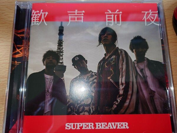 歓声前夜 (通常盤) SUPER BEAVER スーパービーバー