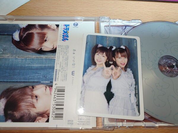 あぁ いいな! /W、 つんく、 鈴木Daichi秀行 加護亜依 辻希美