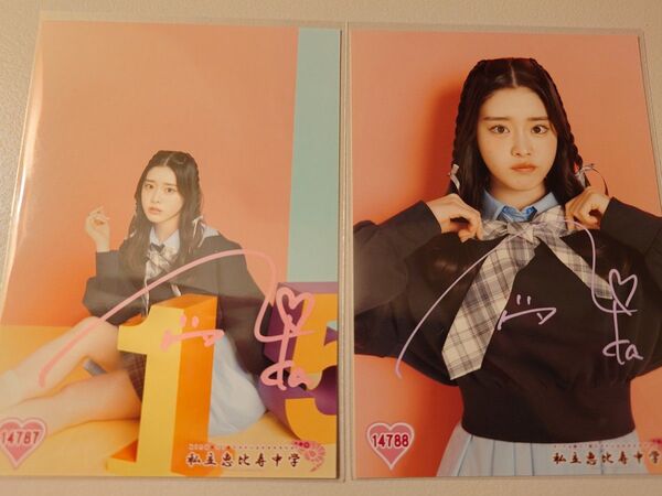 風見和香 サイン ゴールデンエイト 生写真 しり 私立恵比寿中学