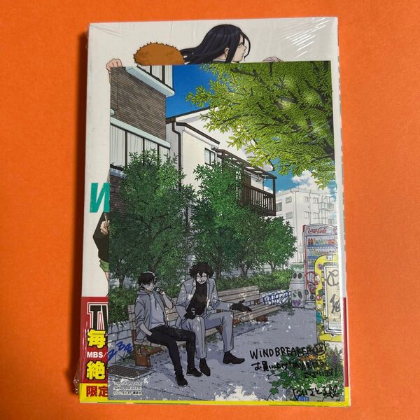 WIND BREAKER 22 (講談社コミックス 週刊少年マガジン) にいさとる/著 特典付き