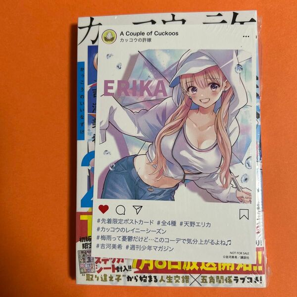 カッコウの許嫁 28 (講談社コミックス 週刊少年マガジン) 吉河美希/著 特典付き