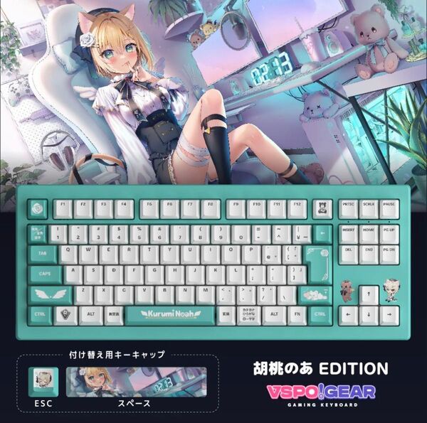 VSPO! GEAR ゲーミングキーボード 胡桃のあ EDITION