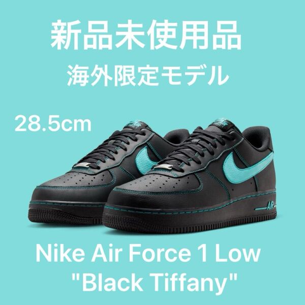 【確実正規品】Nike Air Force 1 Low "Black Tiffany"28.5cm