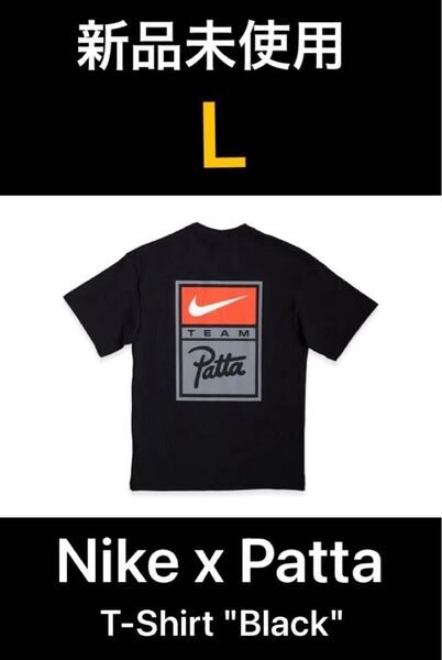 【確実正規品】Nike x Patta T-Shirt "Black"L