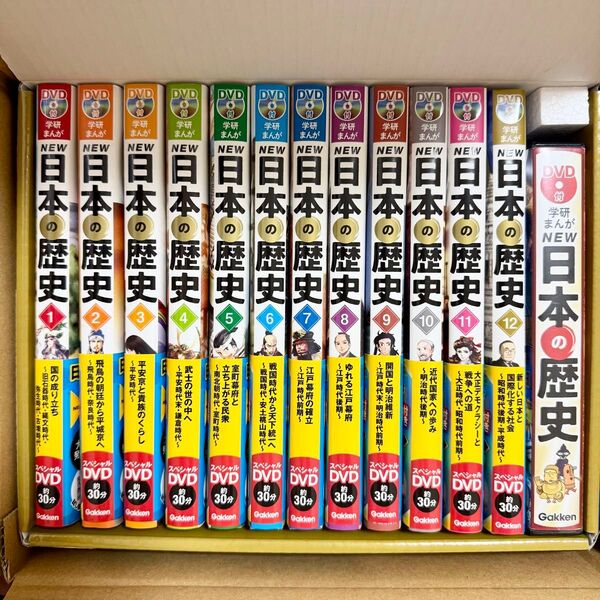 学習漫画 NEW日本の歴史 全12巻セット 箱付き DVD付き 学研まんが