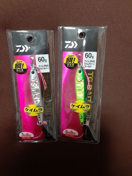 TGベイト SLJ60g ケイムラカラー 2個セット
