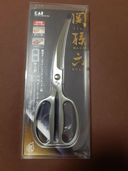 貝印 カーブキッチンバサミ オールステンレス製