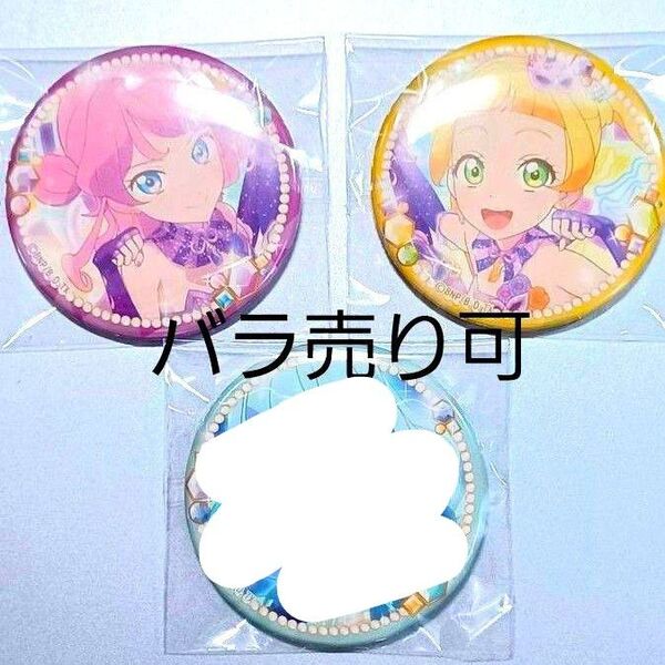アイカツフレンズ! 場面写缶バッジ stage缶