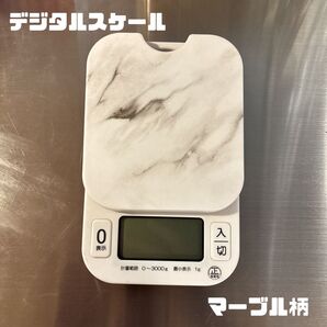 デジタルスケール マーブル柄 白 ホワイト 計り はかり スケール 計量器 キッチン クッキングスケール