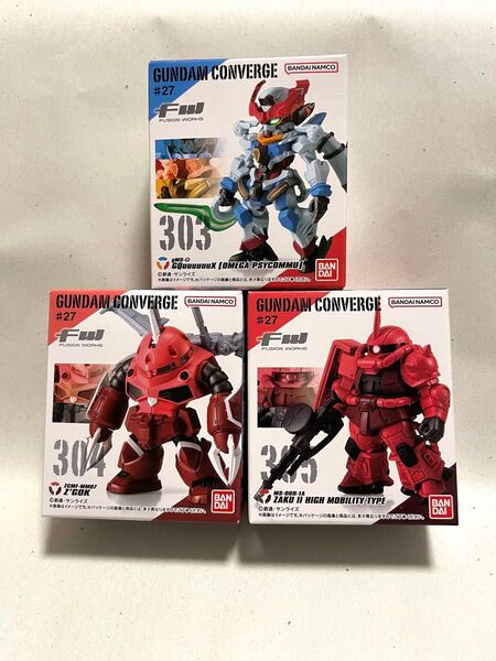 GUNDAM CONVERGE FW ガンダム コンバージ 第#27弾 303 304 305 3個セット 送料無料 新品未開封