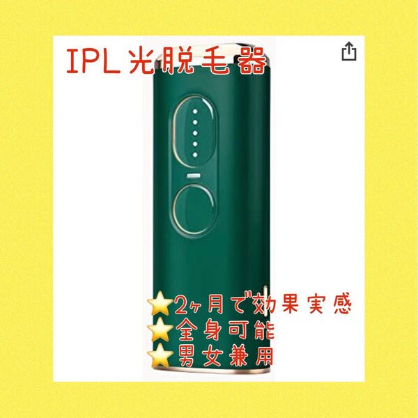 新品未使用 脱毛器 VIO レーザー脱毛器 光脱毛器 メンズ レディース あ