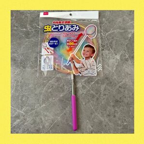 虫取り網 伸縮 虫とりあみ 魚とりあみ 長さ調節 ダイソー あ