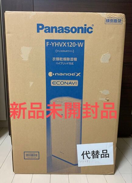 【1年新品保証期間あり】パナソニック 衣類乾燥除湿機 F-YHVX120-W