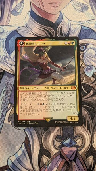 MTG ファイナルファンタジーコラボ 魔導戦士、ティナ 非 foil