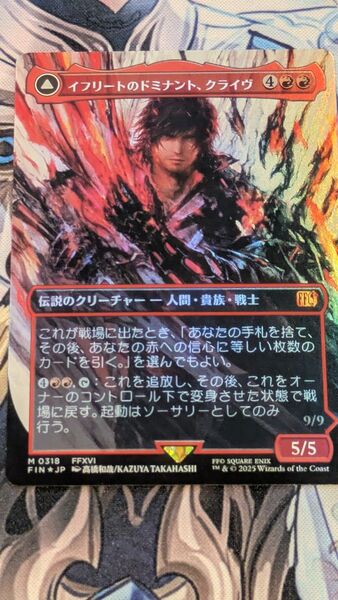 MTG ファイナルファンタジーコラボ イフリートのドミナント、クライヴ ショーケース・日本語・ foil